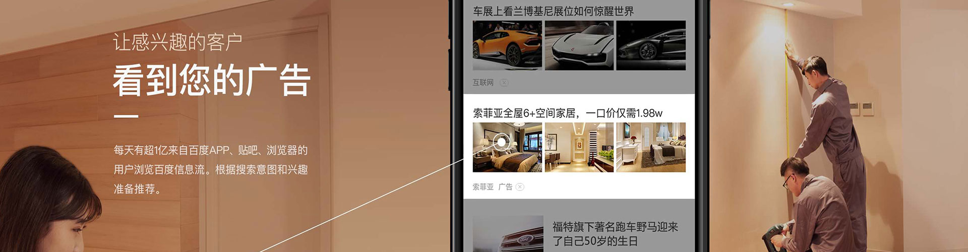 宾川信息流平台