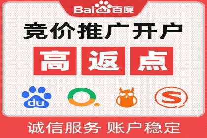 百度竞价个人开户常见问题解答